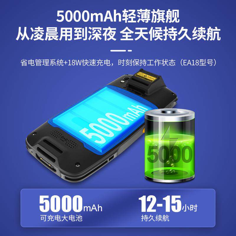 译维EA18pda手持数据管理终端仓库管理PDA聚水潭pda可二次开发