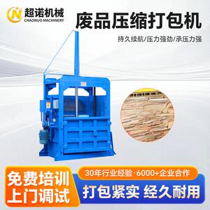 小型液压打包机30T吨废纸打包机易拉罐塑料瓶压缩打包设备