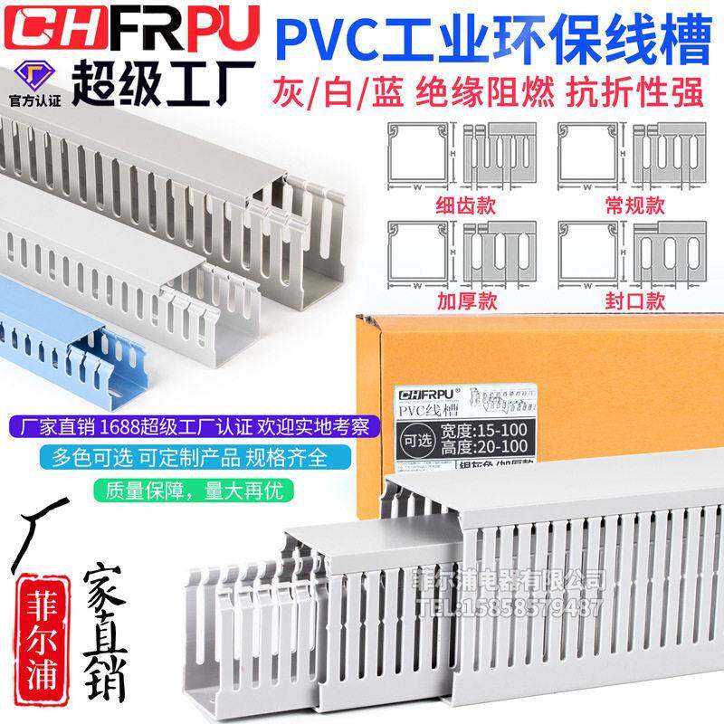 定制型PVC线槽100100宽线槽规格开口U型配电箱柜阻燃行线槽灰色