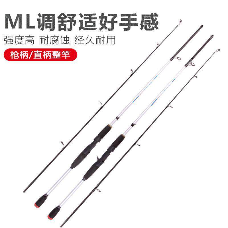 路亚杆空心插节杆枪柄直柄ML调路亚竿1.65/2.4米海鲈鱼杆特价