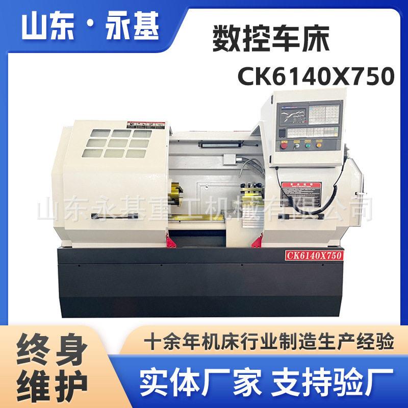 小型数控车CK6140x750数控车床CK6140全防护数控车全自动车床
