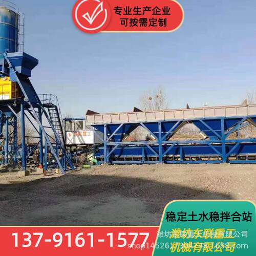 械DL东重工大型筑路定机稳定土联搅拌站全950自动稳土水稳料拌合
