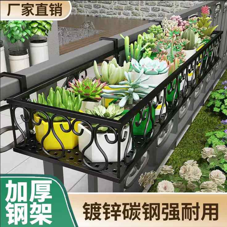 加厚花架置物架阳台花盆架悬挂护栏铁艺架花盆挂架窗台栏杆花架