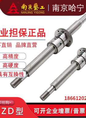 南京工艺精密研磨磨制滚珠丝杆丝杠螺母中国艺工 FFZD DKFZD JFZD