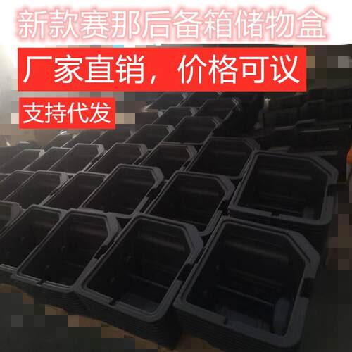 适用于22款丰田赛那后备箱储物盒改装塞纳尾箱置物盒sienna收纳箱
