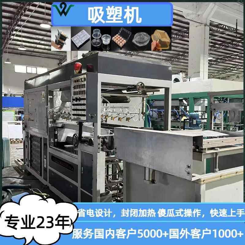 厂家直销一次性可降解塑料包装盒真空成型机吸塑机,包装,吸塑包装,淘宝优惠券,粉丝福利购,淘宝优惠卷
