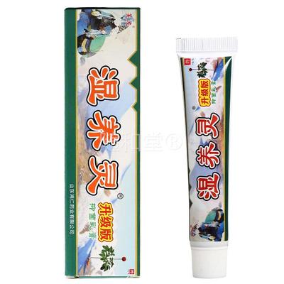 芙友瞄方湿养灵乳膏皮肤外用苗方湿痒灵新包装草本软膏1盒包邮