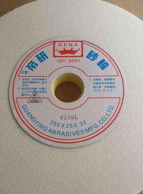 帝研砂轮白刚玉白色砂轮机砂轮WA.250*25*32,46L--120L,1片起