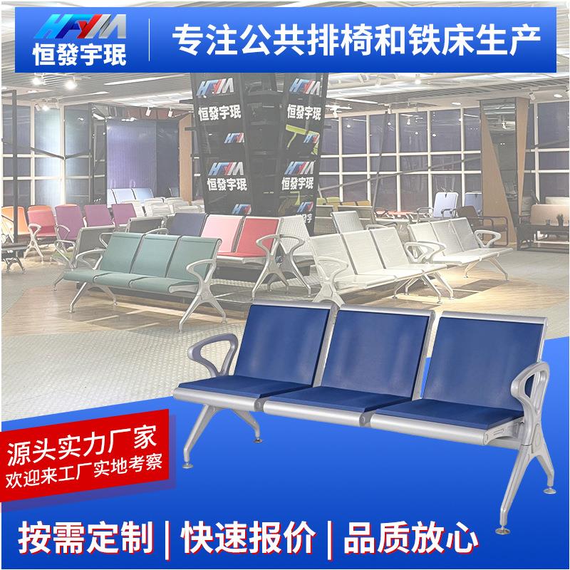 机场椅休息区排椅公共座椅加固多人连排椅子等候区椅子