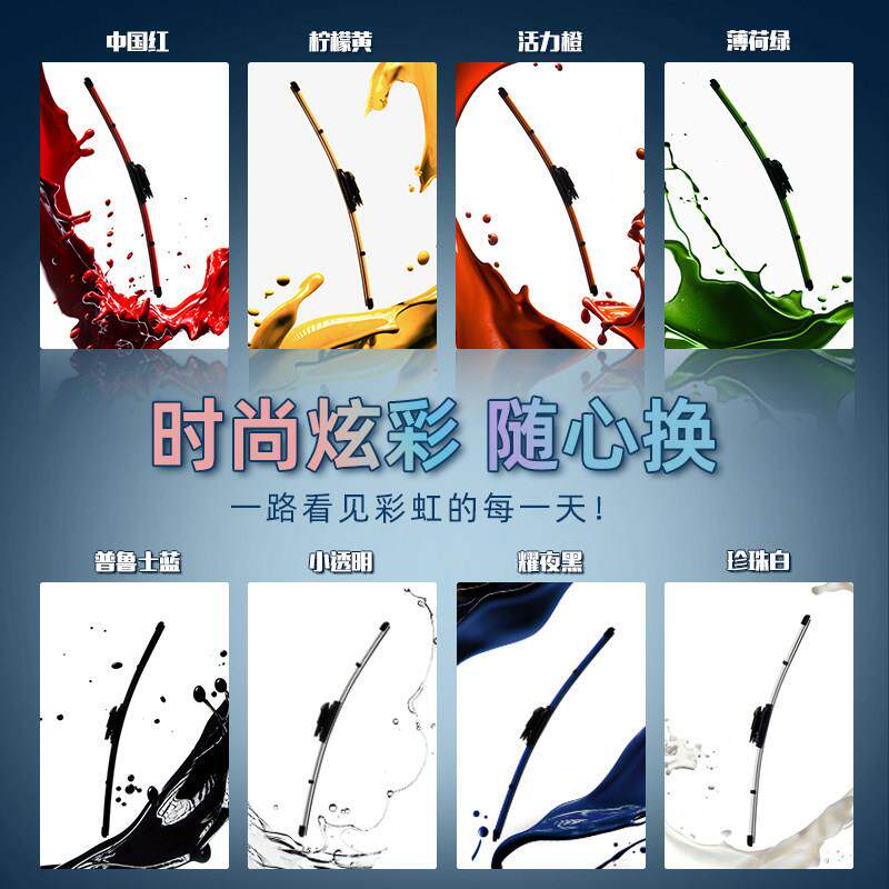 彩刮矽胶镀膜彩虹果冻雨刮高清静音无骨雨汽防车禾雨刷器冬季冻雨