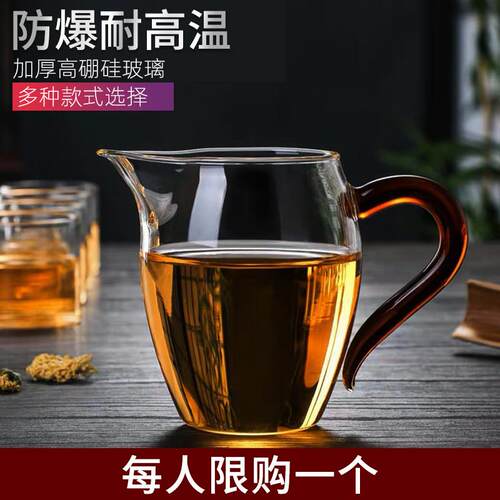公道杯2026新款玻璃茶具公道杯高硼硅耐热泡茶透明茶海可加热功夫