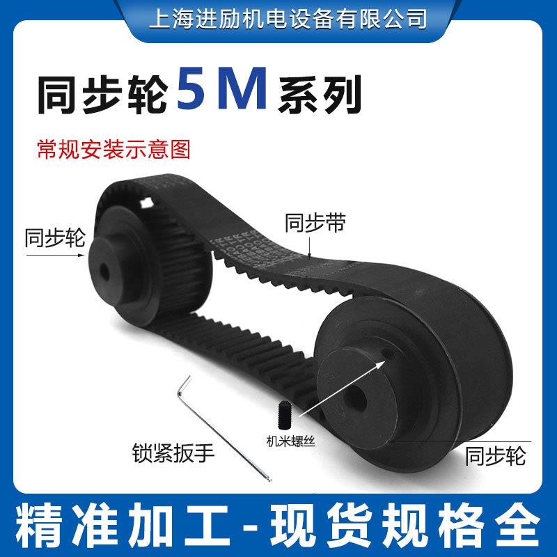 45钢同步轮 5M-50齿BF型槽宽21 带台阶内孔10 表面发黑同步带轮