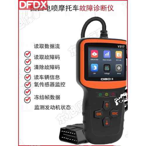 摩托车检测仪Obd2故障诊断仪检测线国Iv注电适配器电缆故障码扫描