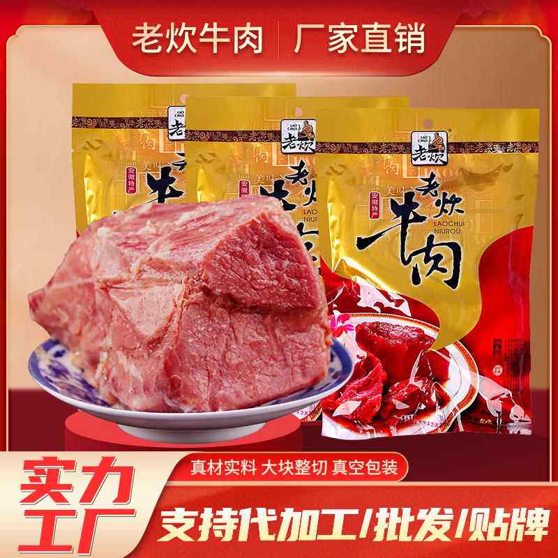 厂家卤牛肉大块休闲五香味牛肉熟食200g真空包装OE M