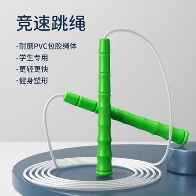 体育运动小学生儿童竞速成人跳绳