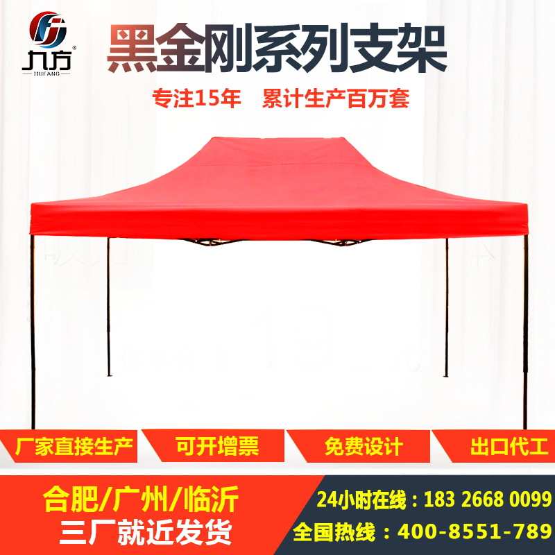 3x4.5米四脚折叠广告活动帐篷四角摆摊地推展销遮阳棚定制户外伞