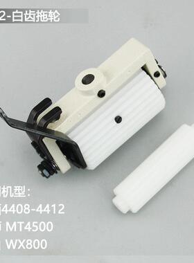 关西4412拖轮组后拖布轮金轮CS-1912P宝狮4500多针机后拉料轮富山