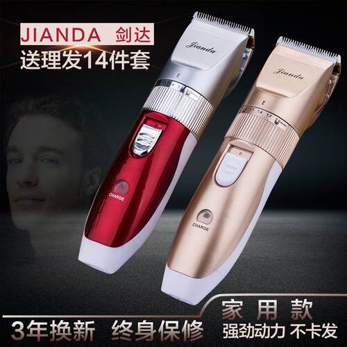 厂家直供家用成人剃头刀电推剪充电式婴儿电动理发器