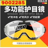 UVEX优唯斯9002285 45防冲击眼罩防雾防刮擦化工实验室骑行护目镜