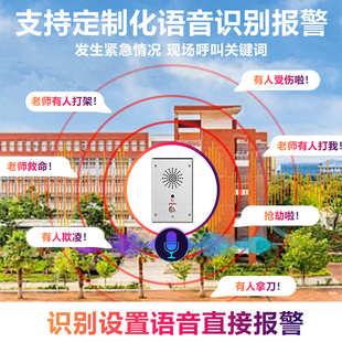 校园防欺凌报警器 学校宿舍自动求助110联网识别一键报警终端设备