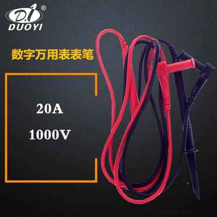 新款数字万用表配件通用型特尖表笔汽车万用表表笔1000V/20A 充电