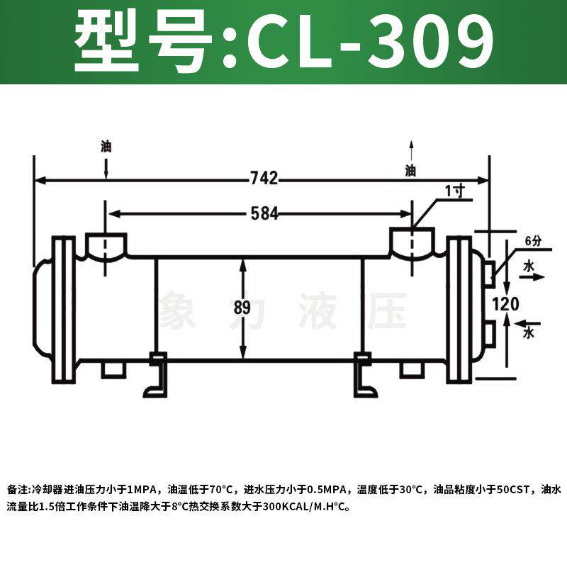 液压冷却器列管式冷却器CL/SL309热交换器空压机后管式冷却散热器