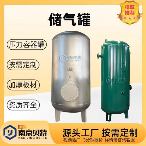 空压机储气碳钢不锈钢真空立式卧式压力容器厂家直销