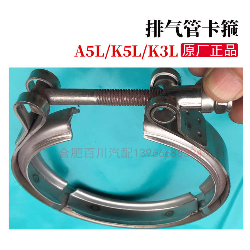 格尔发K6LK5LA5LK3L排气管卡箍消声器卡箍卡子不锈钢卡货车原厂