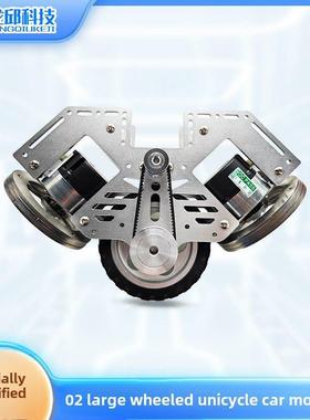 二十届智能车竞赛官方指定独轮信标O2大轮版独轮车O车模独轮翅膀