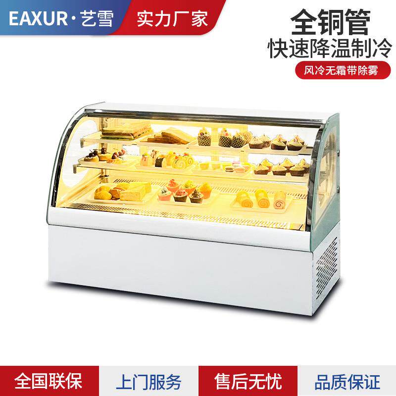 艺雪台式蛋糕柜冷藏展示柜风冷小型弧形冰柜奶茶店吧台水果保鲜柜
