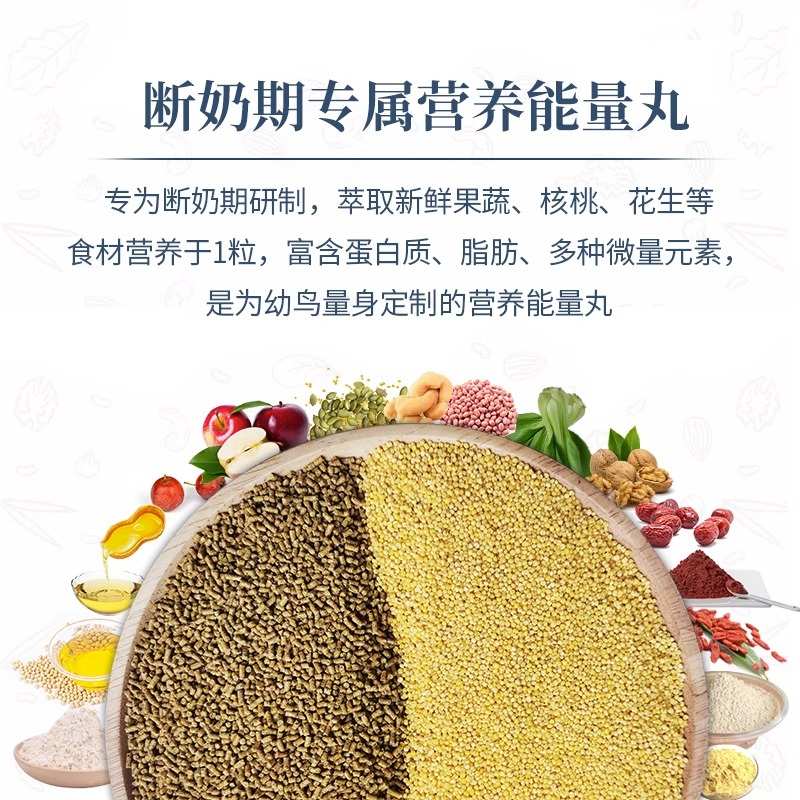 开元鹦鹉断奶蛋黄米滋养丸幼鸟营养补充无壳谷子鸡蛋雏鸟食饲料50