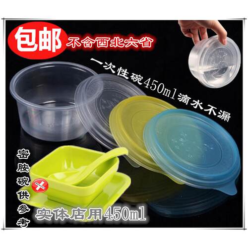 一次性粥碗圆形透明外卖打包碗 满记甜品打包盒子450ml 冰粉碗