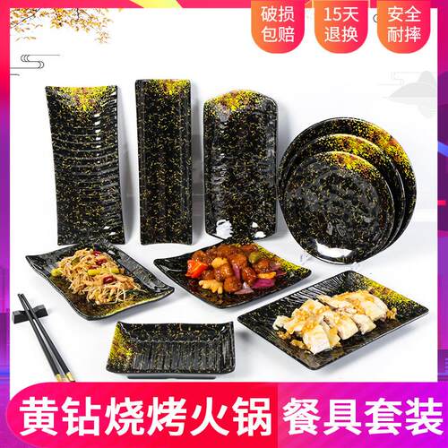 密胺火锅店用饭店餐厅餐具塑料盘菜盘菜碟长方形盘子商用耐摔