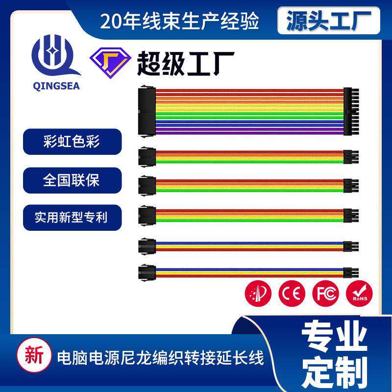 工厂6件套霓彩转接线主板供电显卡延长线转接线24pin电脑线材