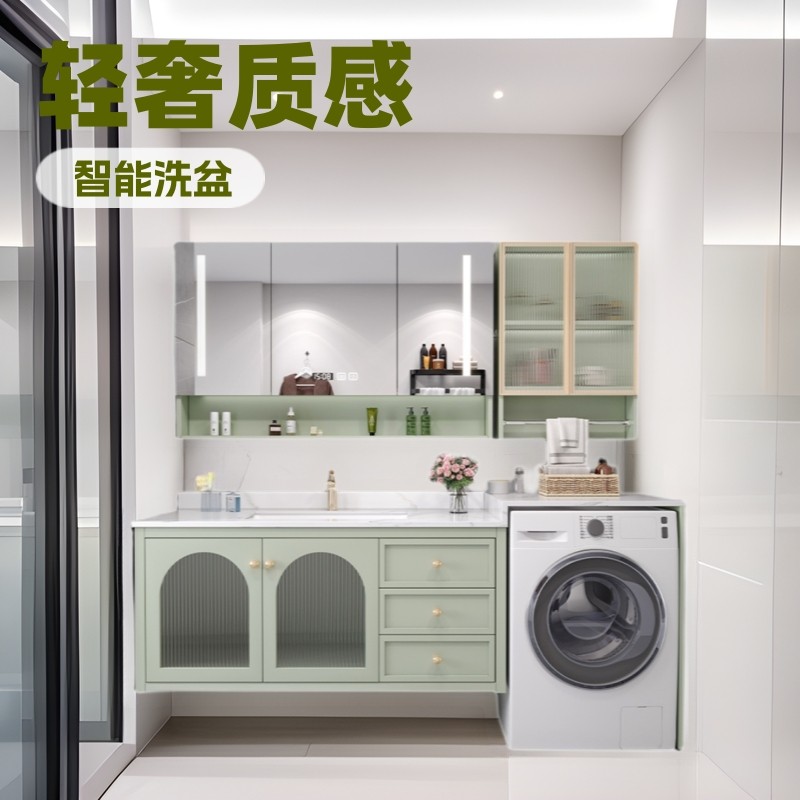 阳台洗衣机浴室柜组合轻奢岩板一体智能洗漱台高低洗手池洗衣槽