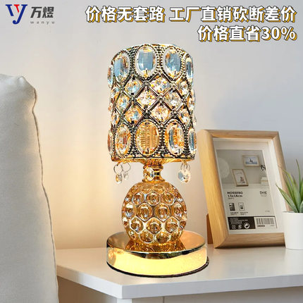 触摸充电台灯调光卧室触控开关感应护眼床头灯月子夜用遥控小台风