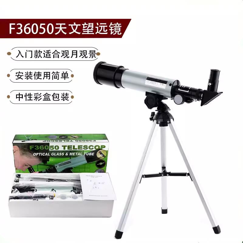 天文望远镜36050高倍高清专业观星小学生入门级科教儿童生日礼物