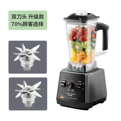 味源 WS-003高档德果国味源榨汁机多功能家用水电动豆浆机炸汁机