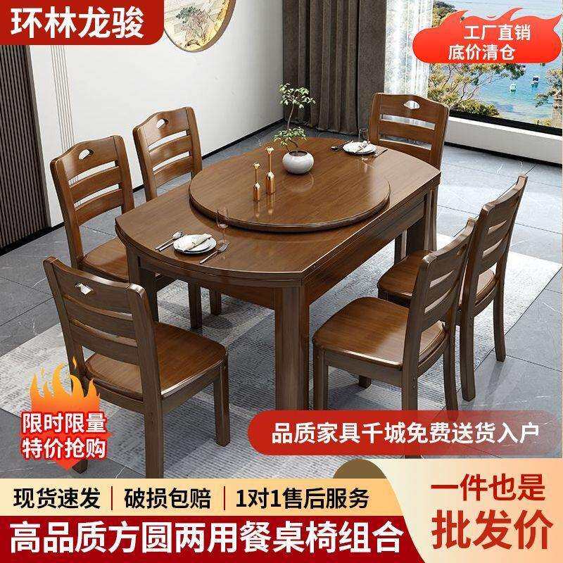 送转盘方圆两用小户型伸缩圆餐桌家用橡胶木饭桌子实木餐桌椅组合