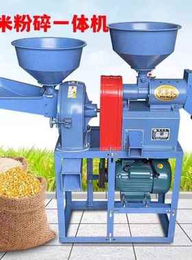 碾米机全自动新款打米机家用多功能剥谷机脱壳机稻谷粉碎两用一体