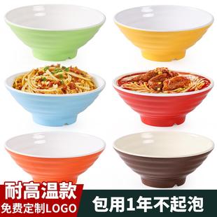 A5密胺仿瓷碗牛肉汤碗面馆专用碗汤粉麻辣烫碗防摔商用双色螺纹碗