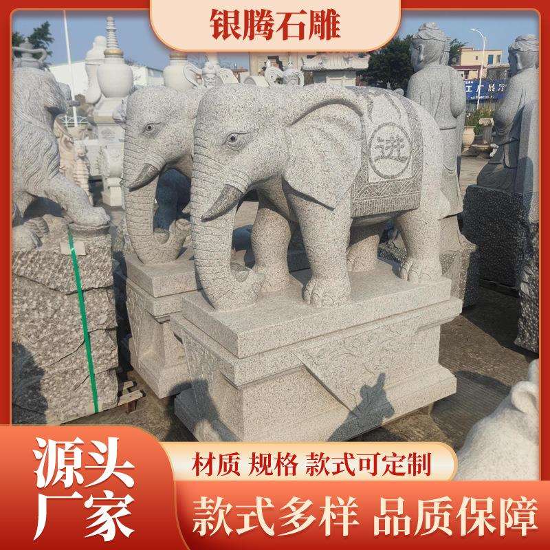 石雕花岗岩大象一对青石芝麻灰吉祥如意小象门口看门石象动物摆件