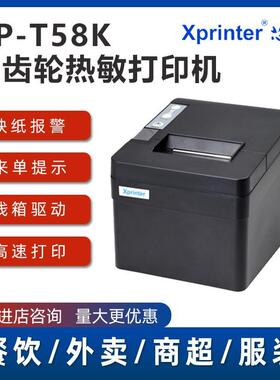 XP-T58K热敏标签机小票机美团厨房打印机便携式
