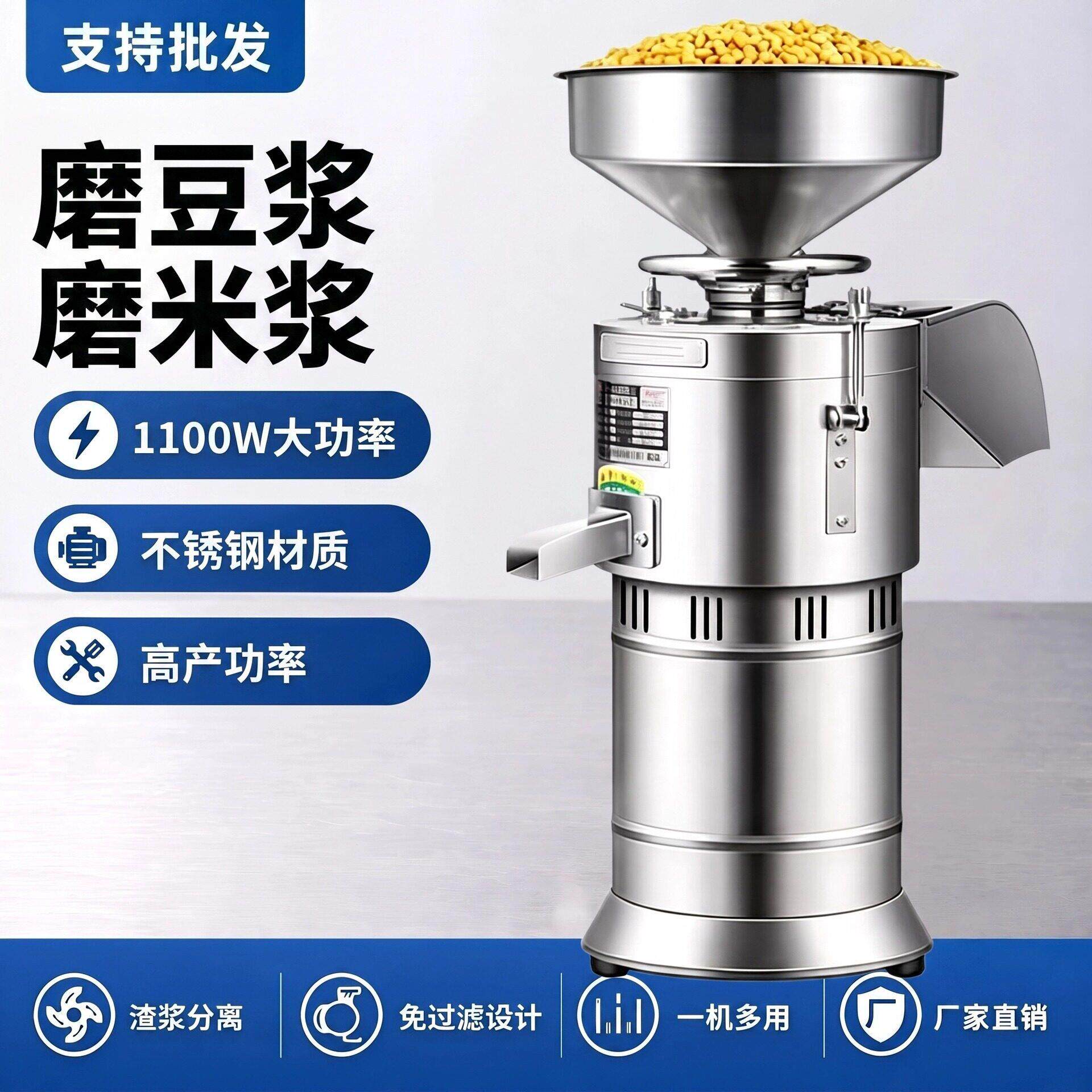 豆浆机商用豆渣分离全自动早餐店多功能打浆机磨浆机家用小型豆腐