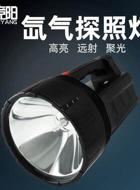12V外接电瓶聚光远射氙气探照灯强光氙气100W手电筒户外巡逻照明