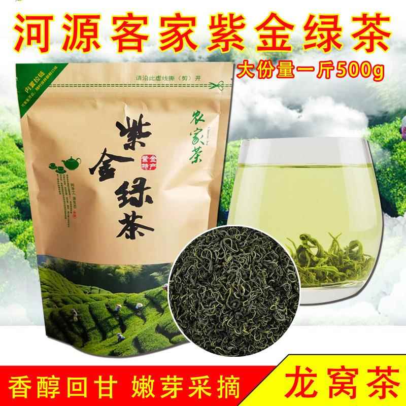 新茶河源紫金绿茶特级明前春茶蝉茶龙窝茶高山云雾茶散装袋装500g