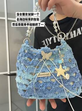 夏日海浪镂空编织包手工钩织diy材料海边度假单肩包520送女友礼物