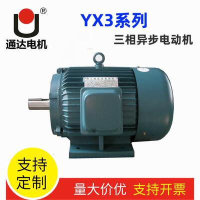 YX3—4极三相异步电动机风机电机金属切削机床水泵马达
