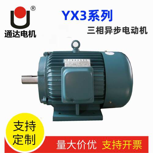 YX3—4极三相异步电动机风机电机金属切削机床水泵马达