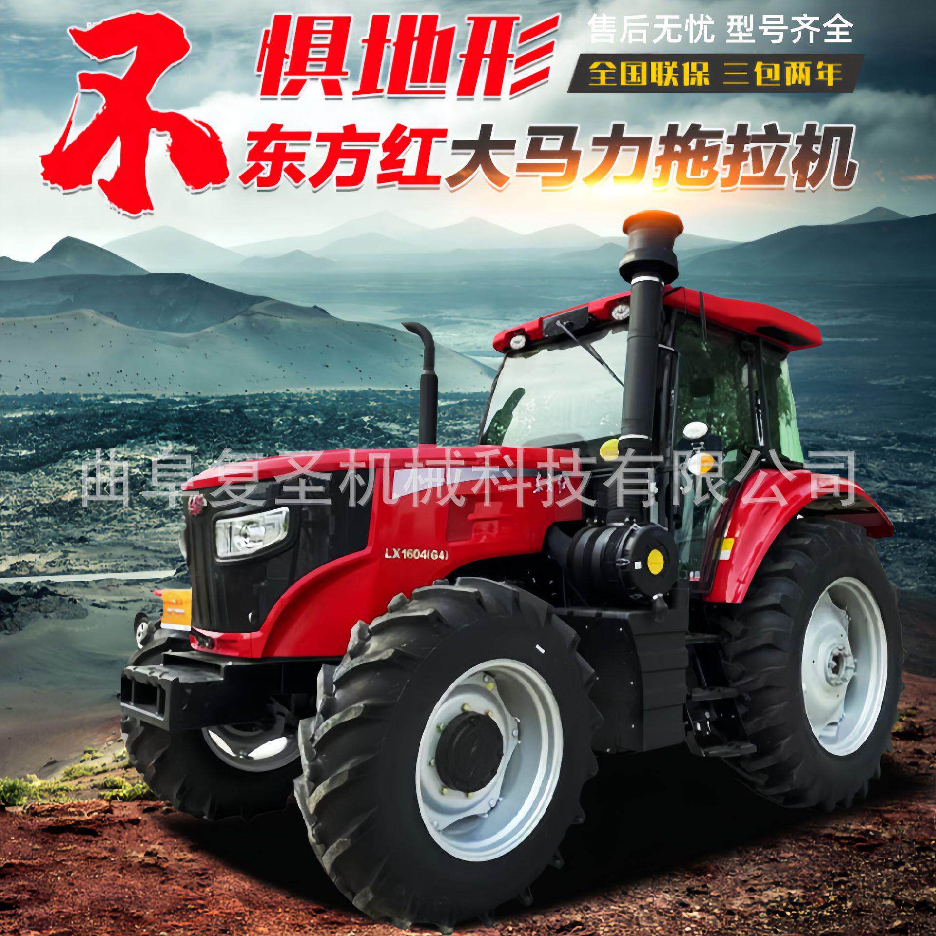 东方红LX1604大型四轮拖拉机加强后桥犁地还田重负荷作业拖拉机